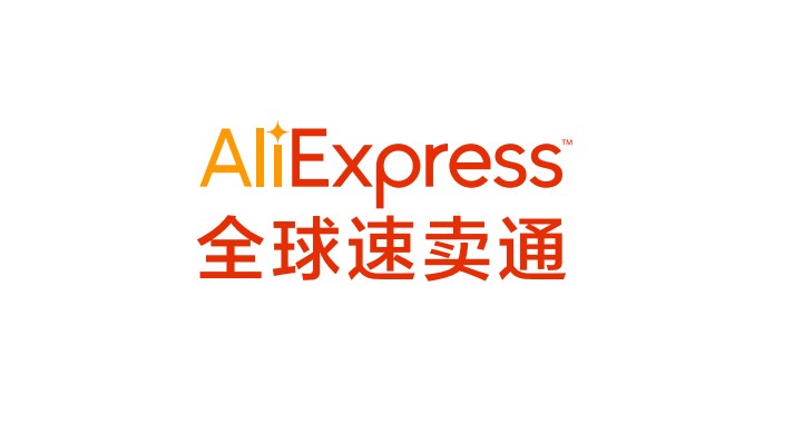 AliExpress速卖通