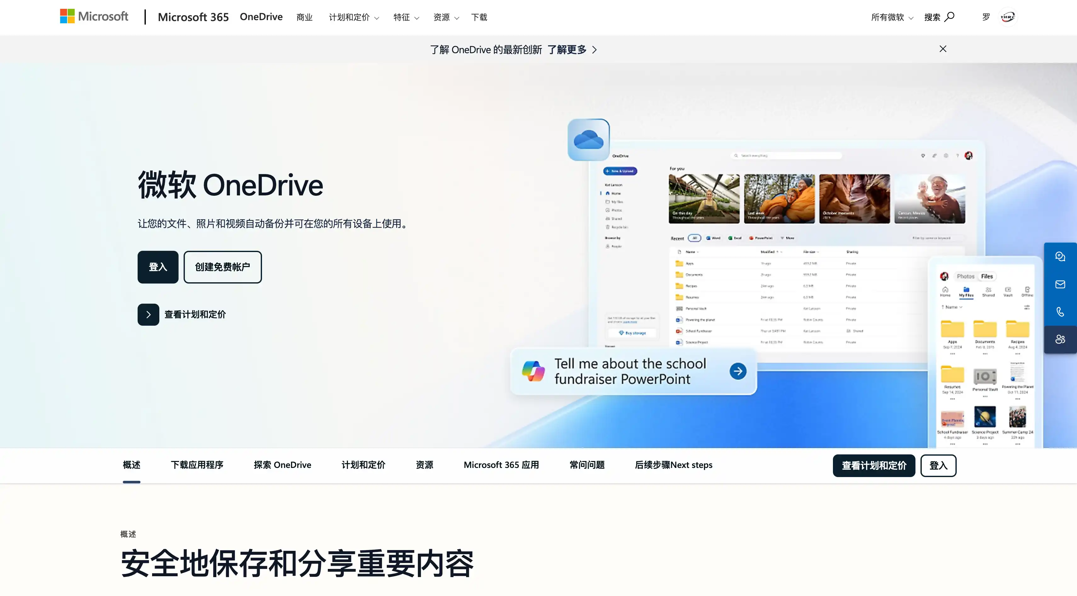 OneDrive