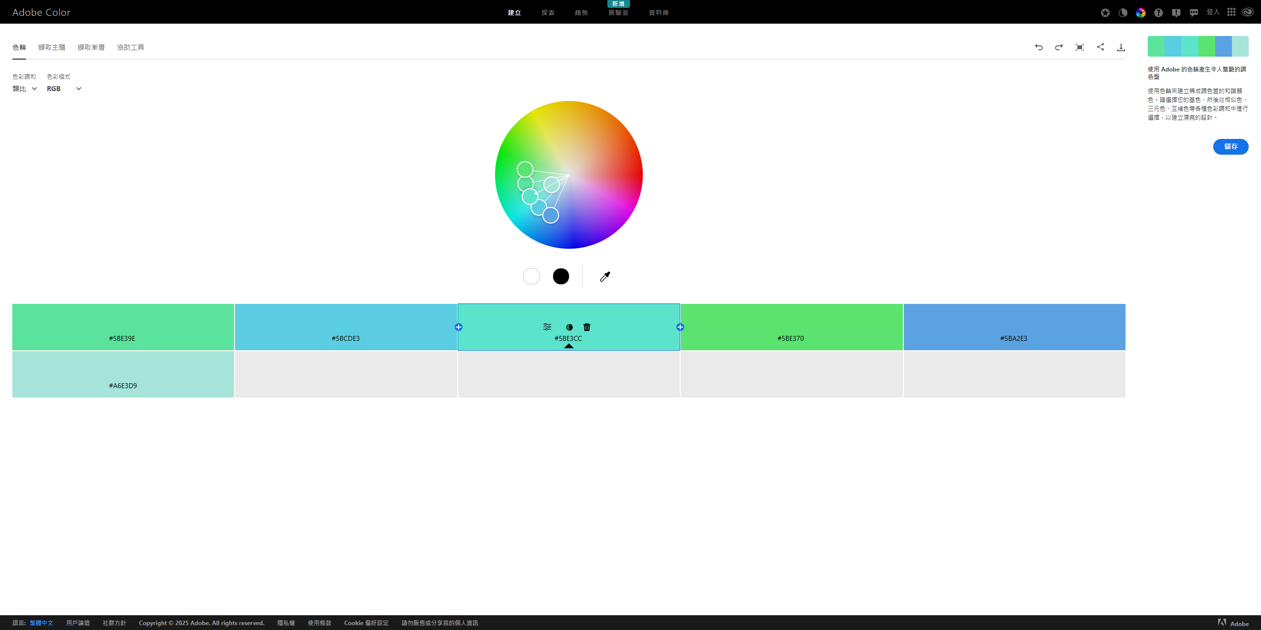 Adobe Color官网 - Adobe公司开发的一个强大的在线色彩设计工具 | 跃海融创跨境导航