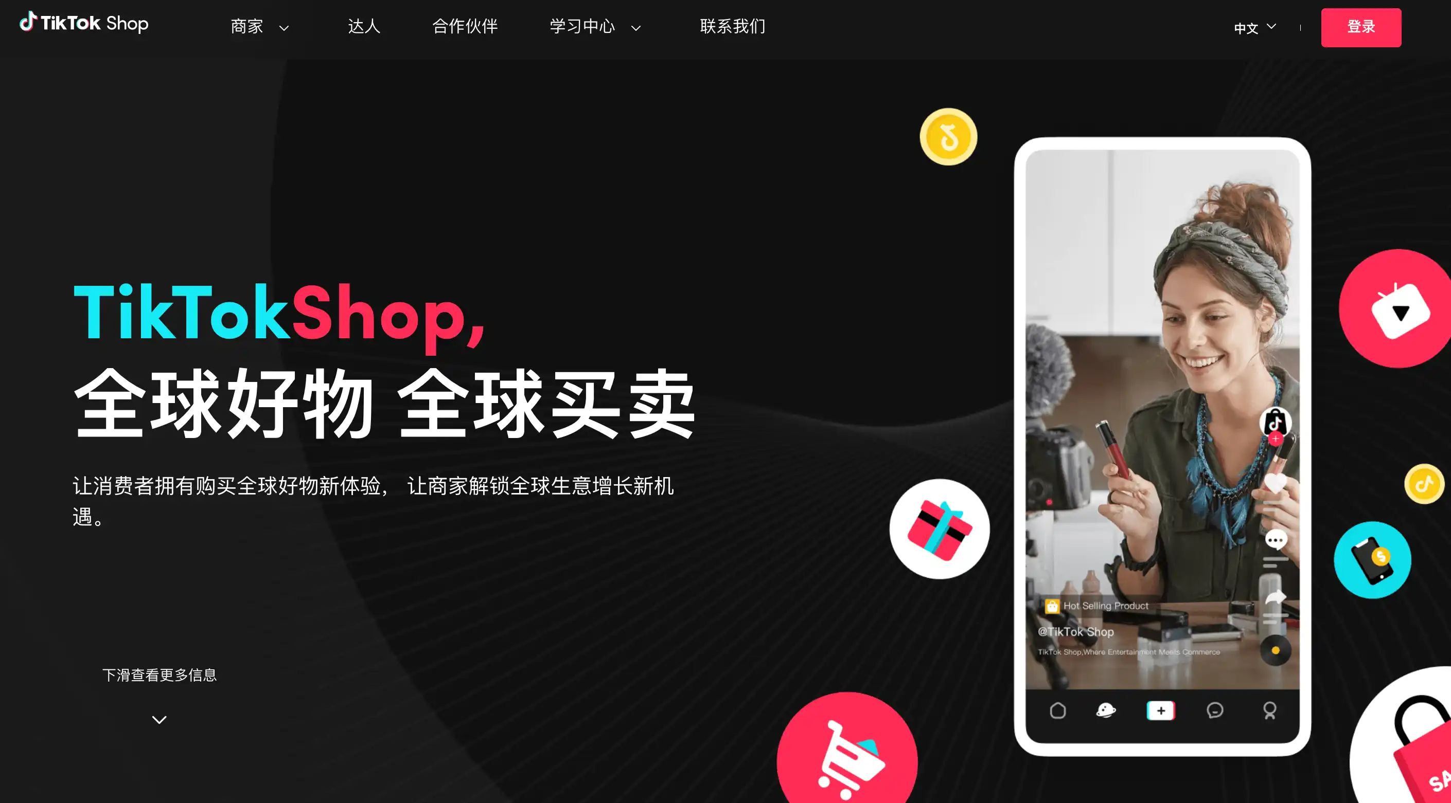 TikTok Shop新加坡佣金新规详解：2023年9月起正式生效