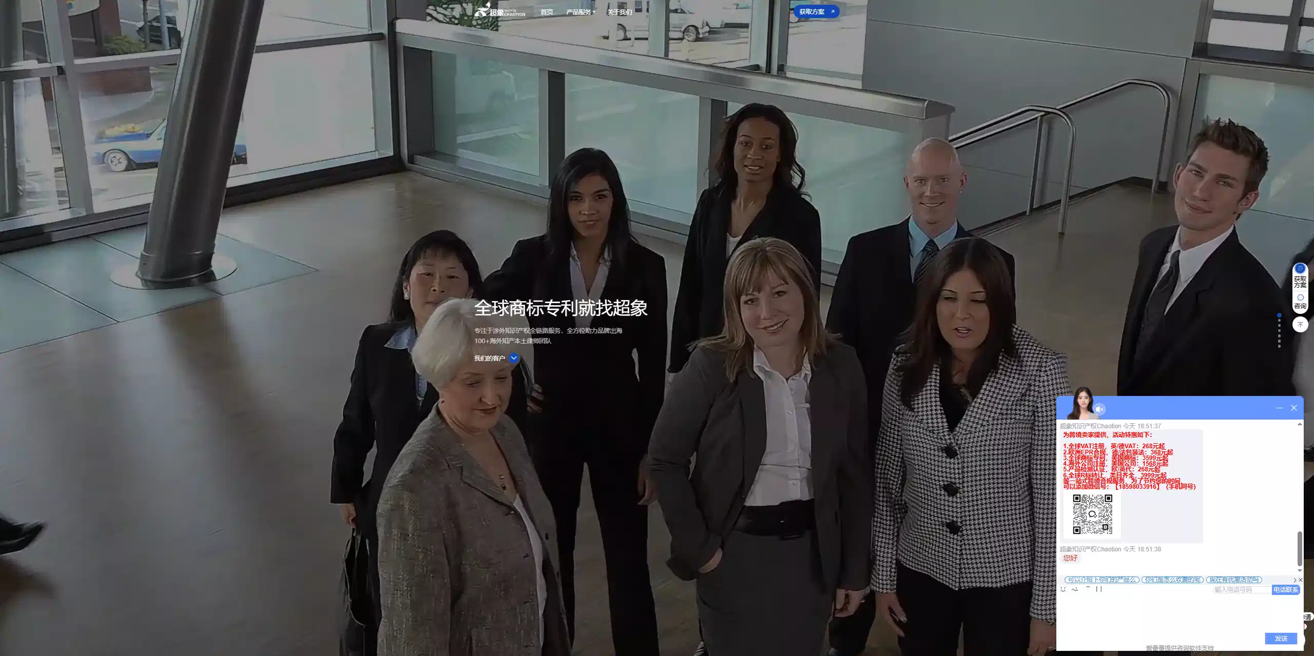 超象国际知识产权