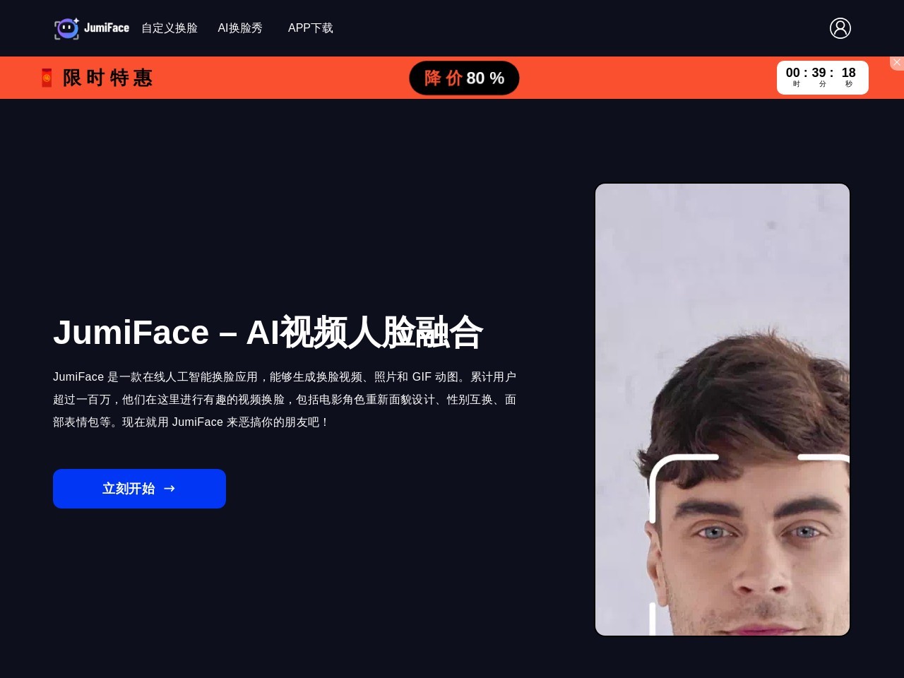 JumiFace
