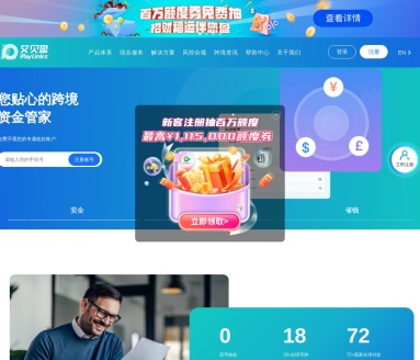 iPayLinks （艾贝盈）