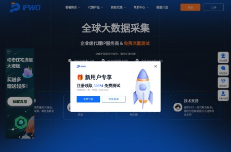 IPWO全球住宅代理