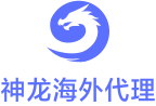 神龙海外动态住宅IP
