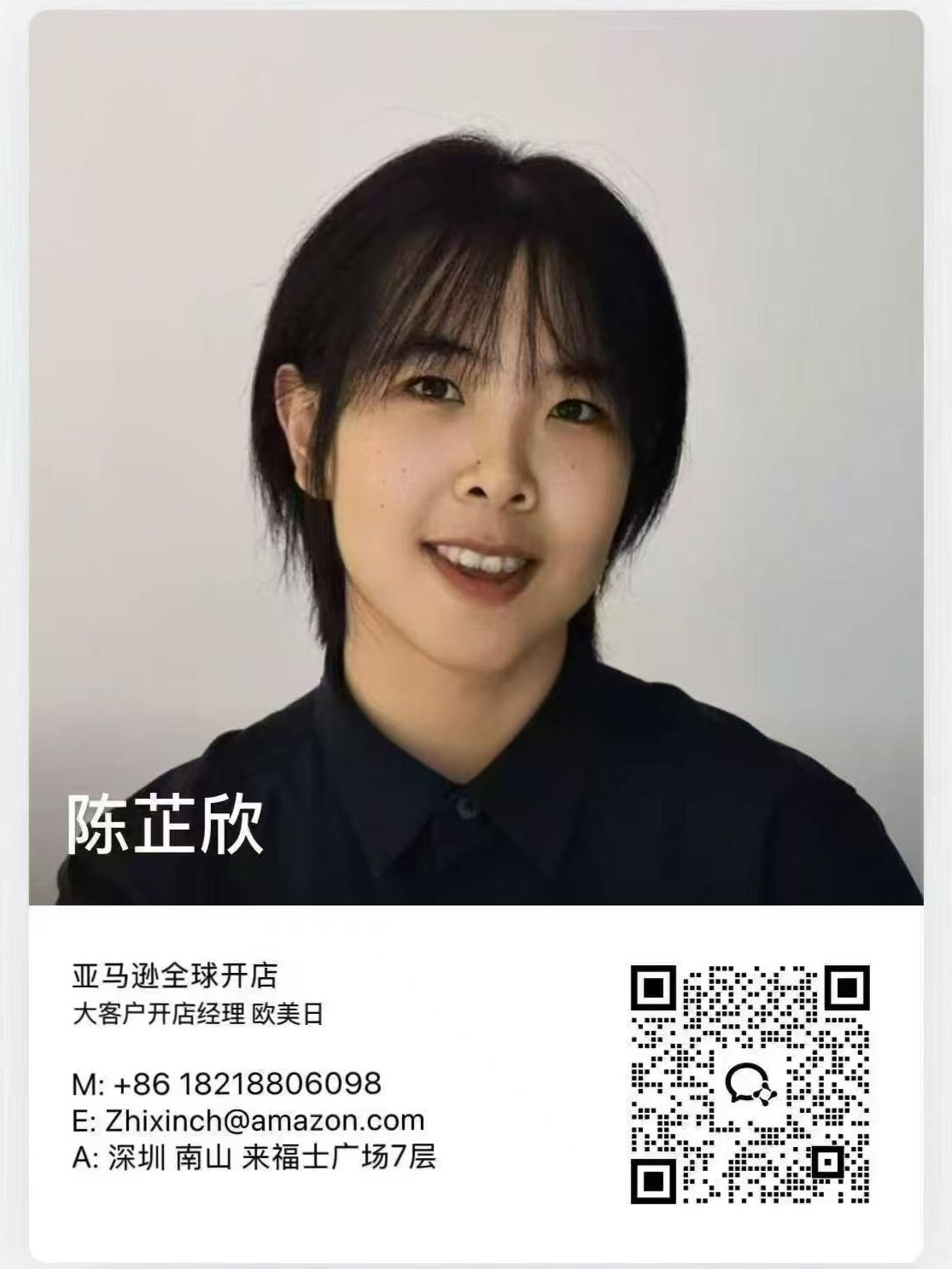 亚马逊全球开店大客户开店经理 欧美日