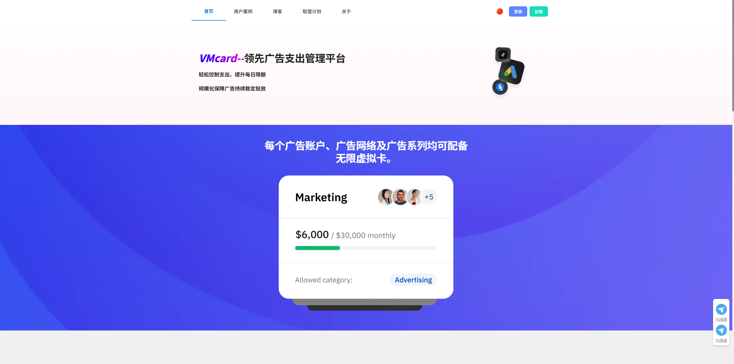 vmcard企业级虚拟卡