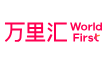 WorldFirst万里汇