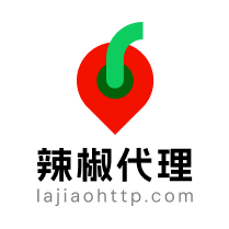 辣椒HTTP全球代理IP